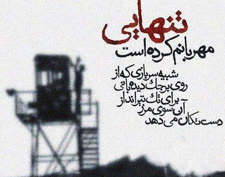 دانلود عکس سربازی غمگین