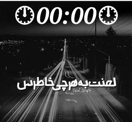عکس صفر عاشقی غمگین