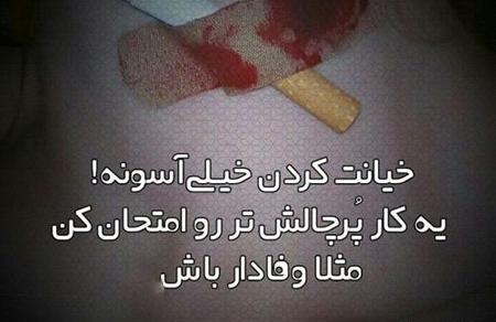عکس پروف غمگین خیانت