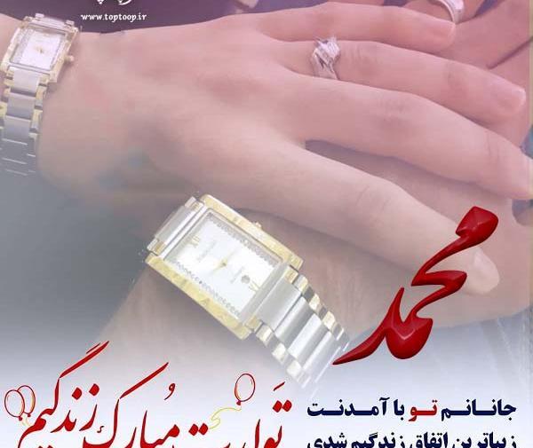 عکس کیک محمد جان تولدت مبارک