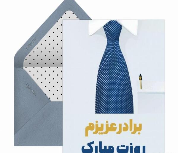 عکس نوشته روز مرد مبارک داداش