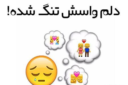 عکس شکلک غمگین واتساپ