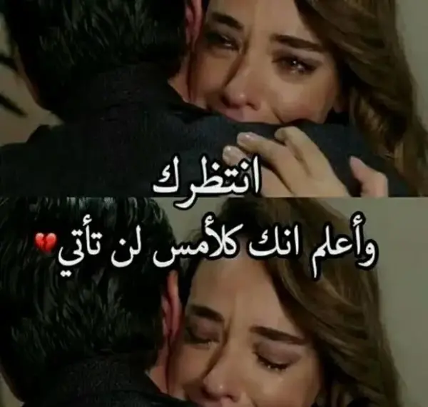 عکس پروفایل غمگین با متن عربی