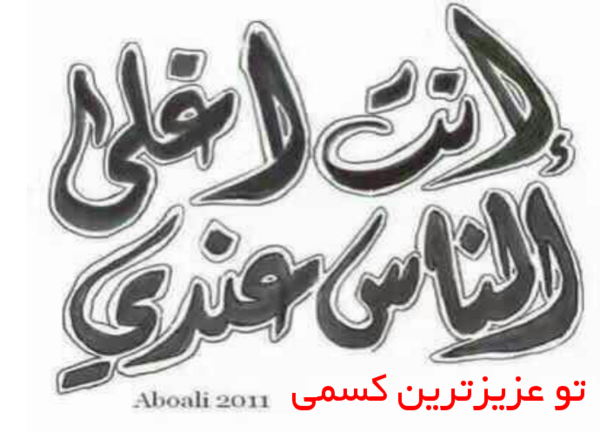 عکس پروفایل غمگین با متن عربی