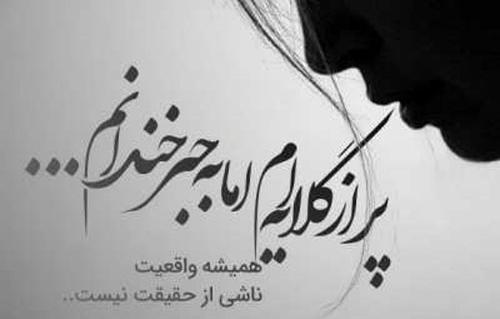 عکس نوشته ناراحتی از همسر