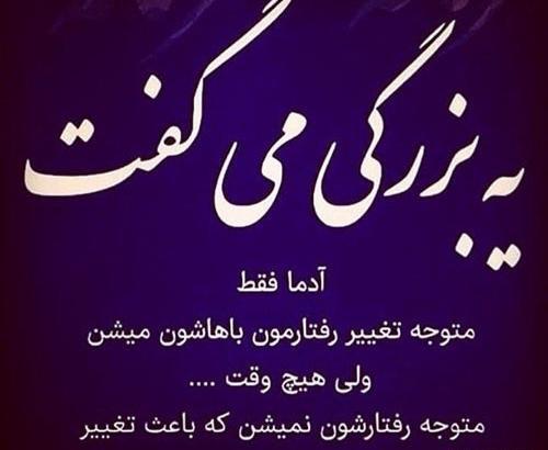 عکس نوشته ناراحتی از همسر
