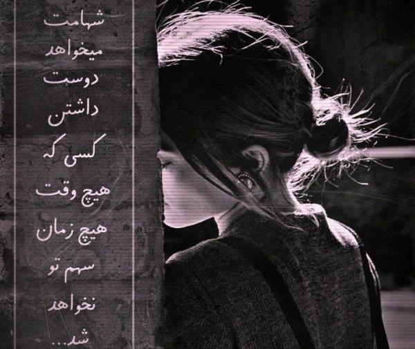 عکس پروفایل دختر غمگین و دلشکسته