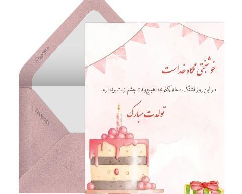 عکس نوشته تولدت مبارک لاله