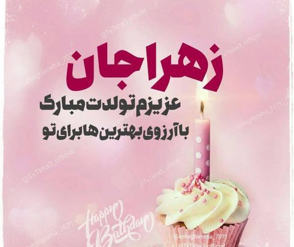 عکس تولد نوه ی عزیزم تولدت مبارک