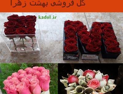 عکس گل فروشی های اتوبان بهشت زهرا