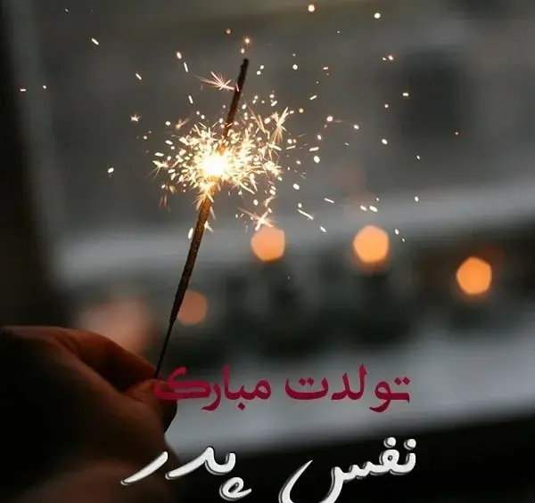 عکس قلب برای تولدت مبارک
