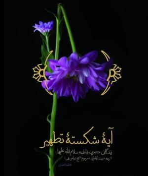 عکس پروفایل گل شکسته