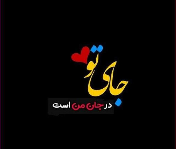 دانلود عکس پروفایل تلگرام عاشقانه