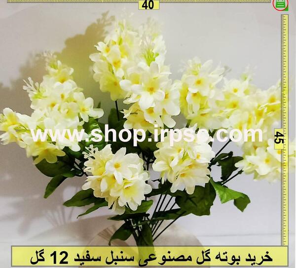 عکس گل سنبل مصنوعی