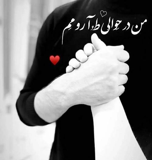 دانلود عکس پروفایل عاشقانه سنگین