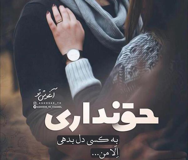 عکس پروفایل های عاشقانه خاص
