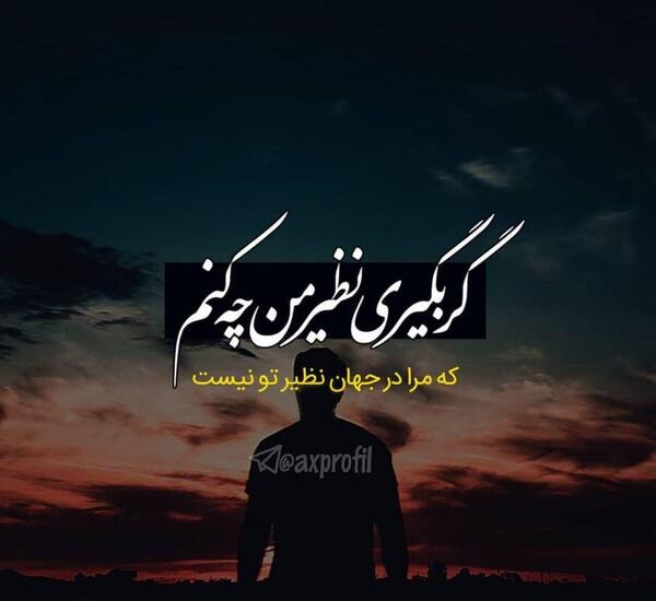 عکس پروفایل های عاشقانه خاص