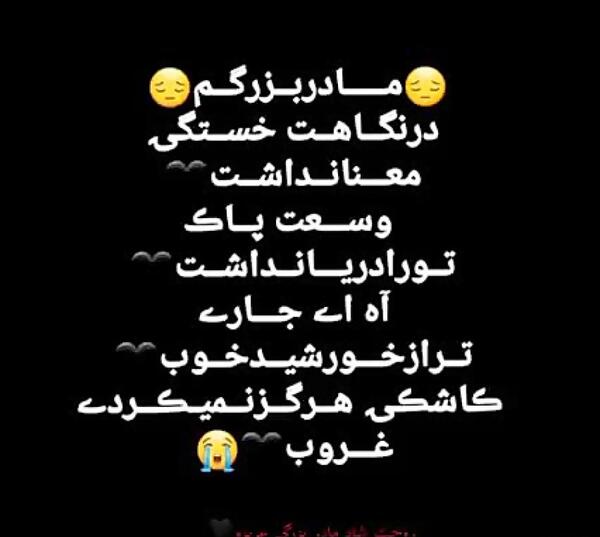 عکس غمگین مادر بزرگ