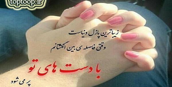 عکس پروفایل عاشقانه دست تو دست تو ماشین