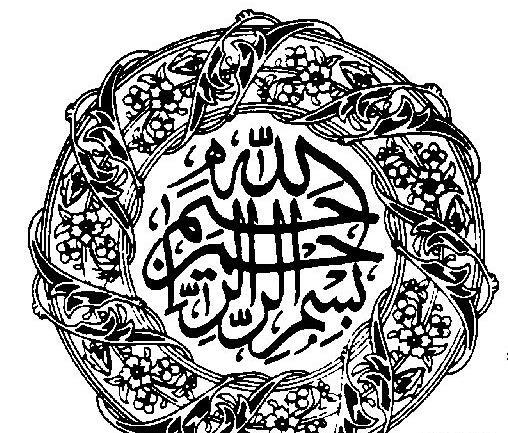 عکس بسم الله متحرک