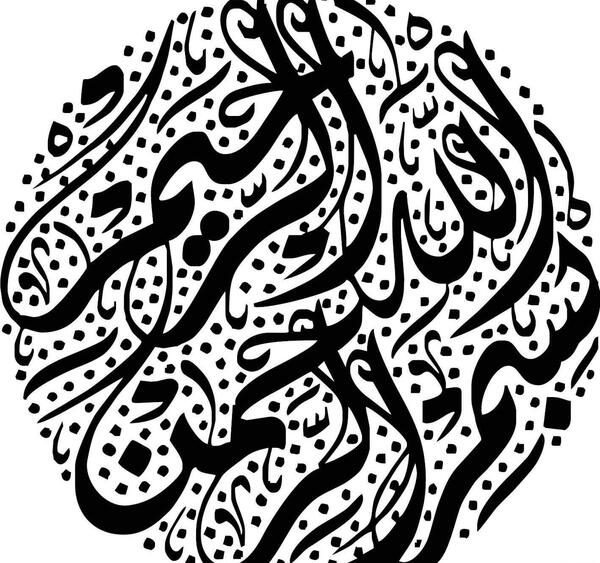 عکس بسم الله متحرک