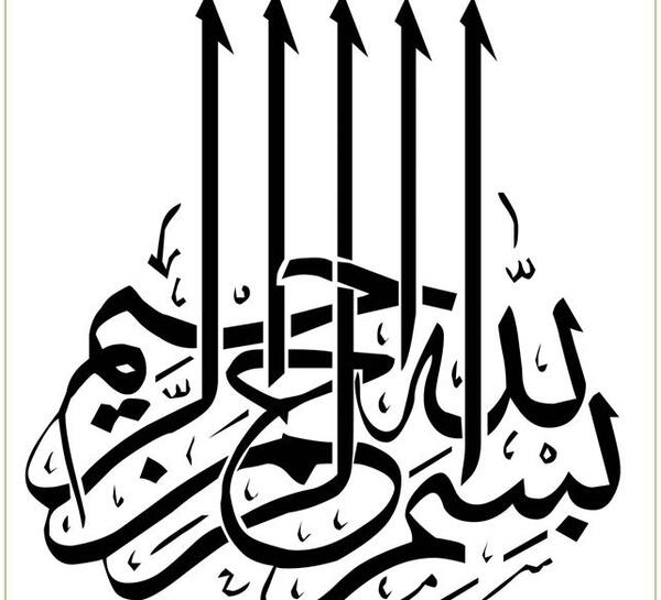 عکس بسم الله متحرک