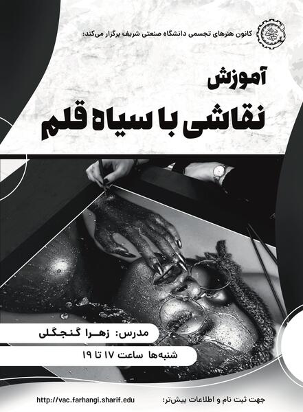 عکس منظره پاییزی سیاه قلم