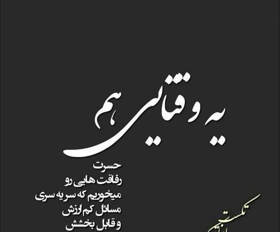 دانلود عکس غمگین نوشته دار
