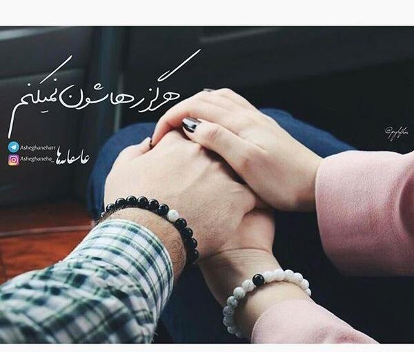 عکس دست عاشقانه برای پروفایل