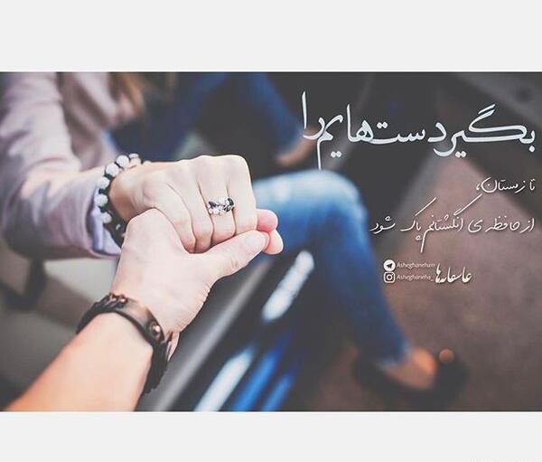 عکس دست عاشقانه برای پروفایل