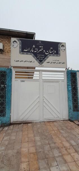 عکس مدرسه ثارالله کرمان