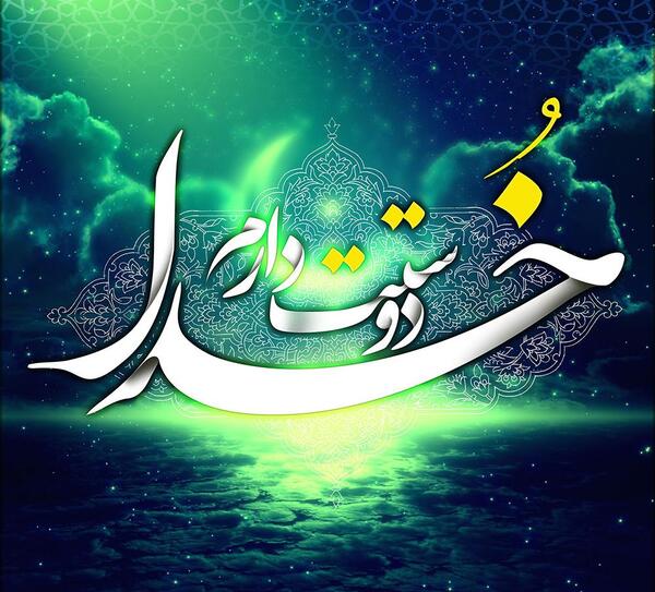 عکس تصویر زمینه یا الله