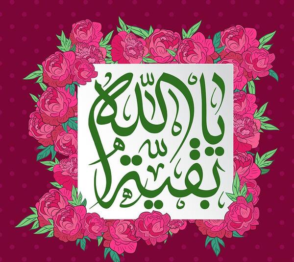 عکس تصویر زمینه یا الله
