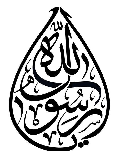 عکس تصویر زمینه یا الله