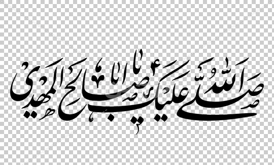 عکس تصویر زمینه یا الله