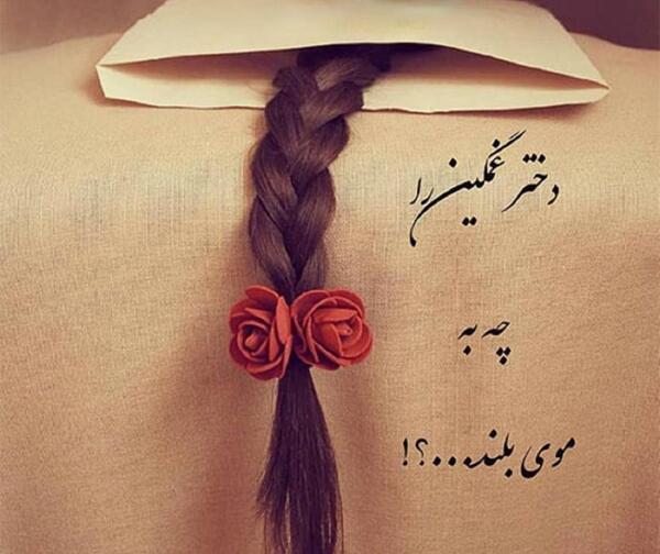 عکس حسبی الله با فونت زیبا