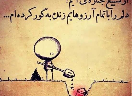 عکس پروف غمگین دل شکسته