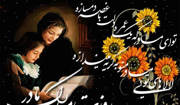 عکس نوشته تبریک روز مادر به دوست