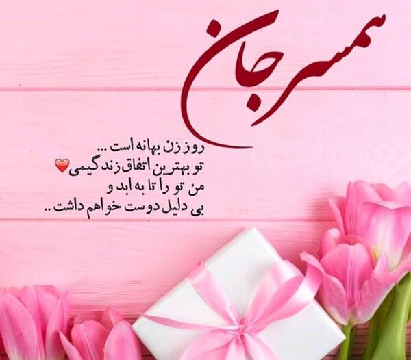 عکس نوشته تبریک روز مادر به دوست