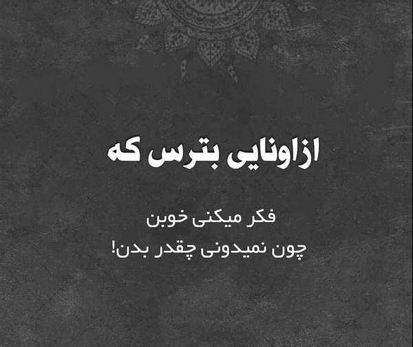 عکس غمگین و معنی دار