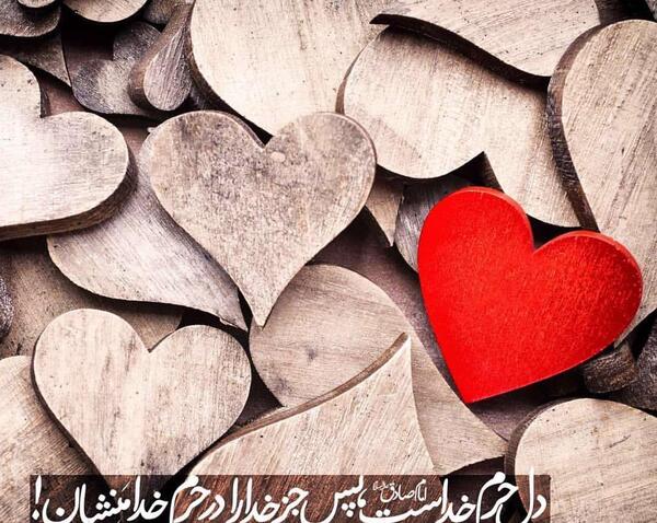 دانلود عکس الله در قلب