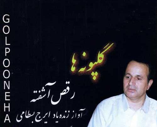 عکس گل پونه های وحشی
