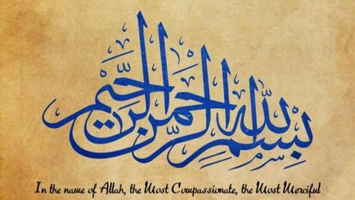 عکس نام الله به انگلیسی