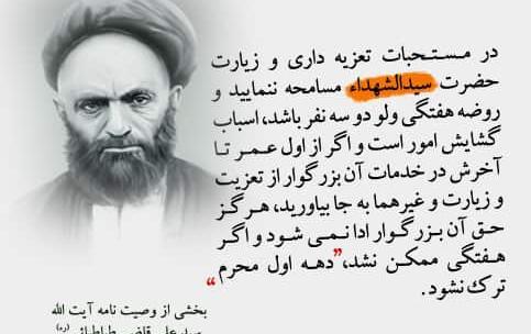 عکس نوشته آیت الله قاضی