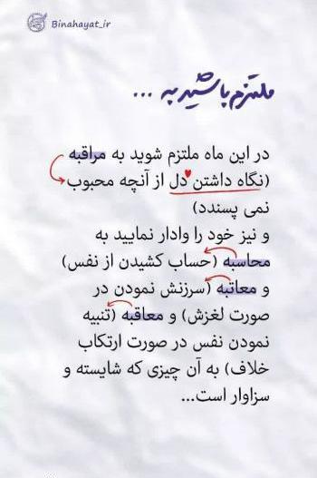 عکس نوشته آیت الله قاضی