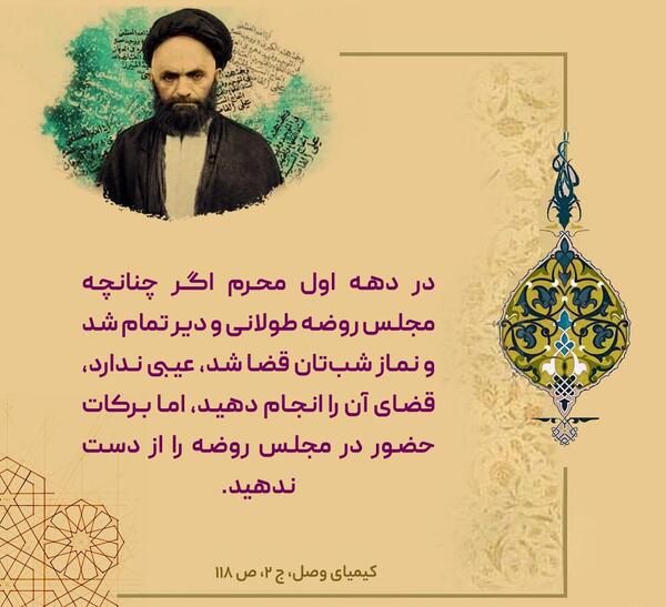 عکس نوشته آیت الله قاضی