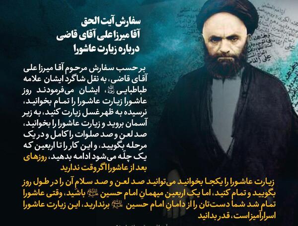 عکس نوشته آیت الله قاضی