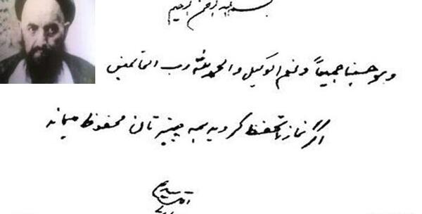 عکس نوشته آیت الله قاضی