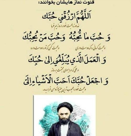 عکس نوشته آیت الله قاضی