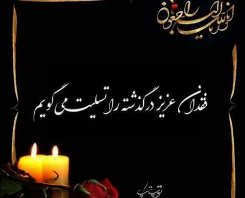 دانلود عکس پروفایل غمگین عزاداری